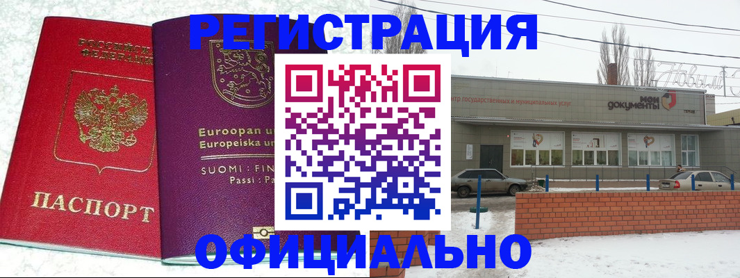 регистрация для школы в Дегтярске